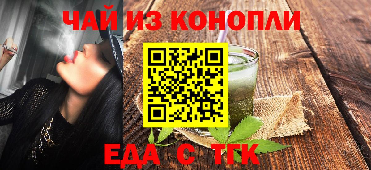 Cannafood марихуана  Вход с VPN  Краснотурьинск 