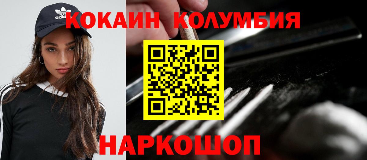 COCAIN Columbia  Вход с VPN  где купить   Краснотурьинск  COCAIN Перу 