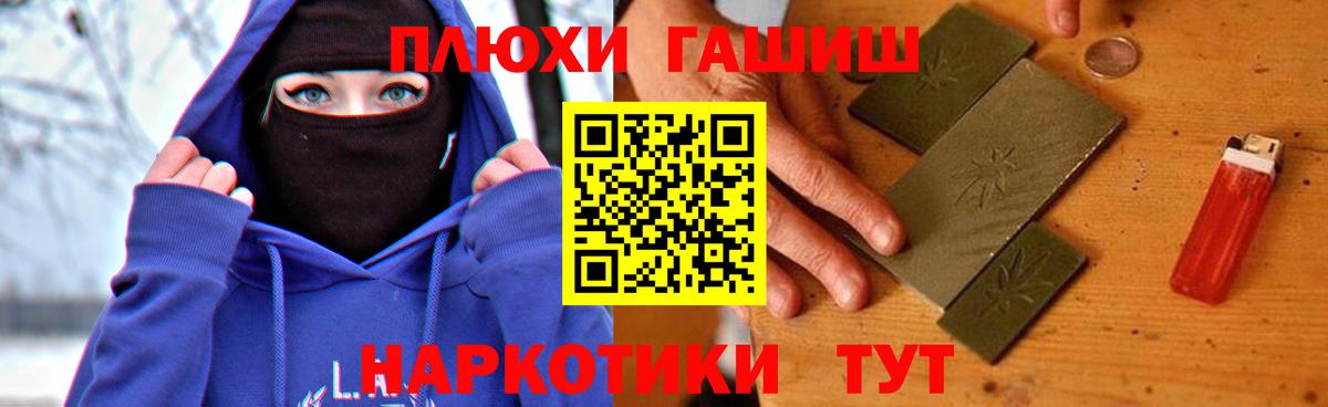 Гашиш VHQ  ГАШ ice o lator  Краснотурьинск  Вход с VPN 