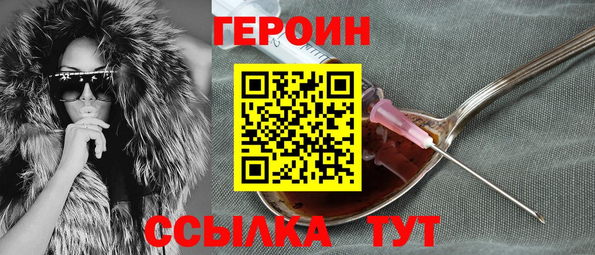 ГЕРОИН Heroin Краснотурьинск