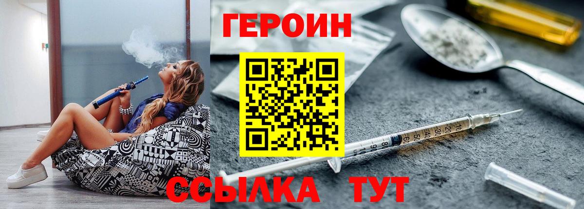 ГЕРОИН белый  Вход с VPN  Краснотурьинск 