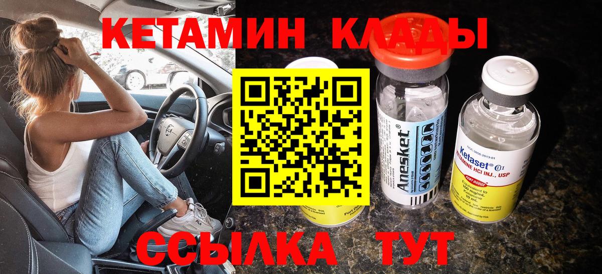 Кетамин ketamine  Вход с VPN  Краснотурьинск 