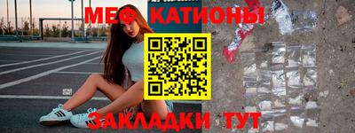 мяу мяу мука Краснознаменск