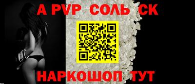 a pvp Краснокаменск