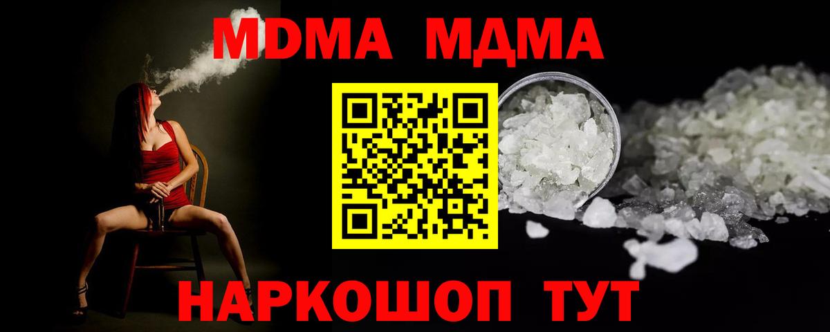 MDMA VHQ  МДМА  Краснотурьинск  Вход с VPN  МДМА crystal 