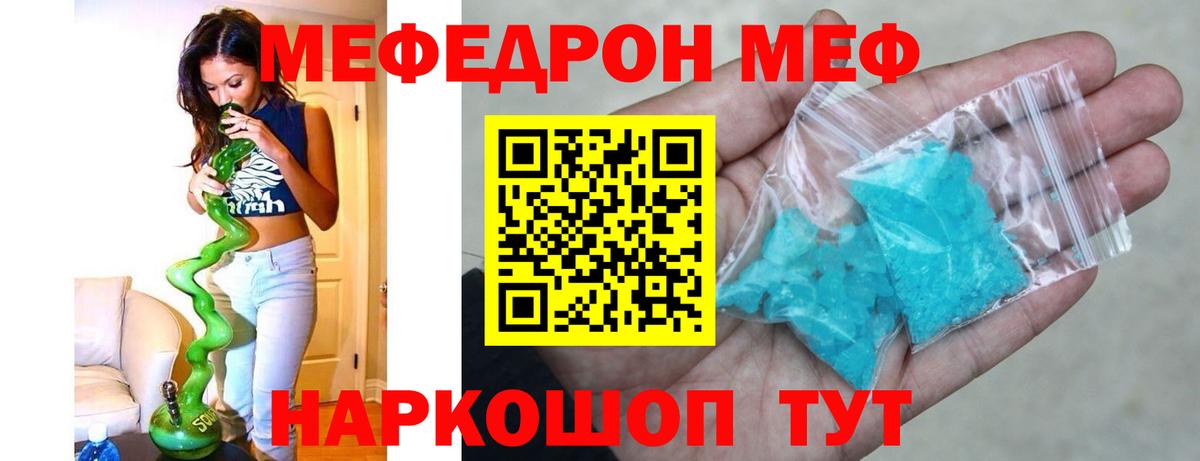 Меф Краснотурьинск