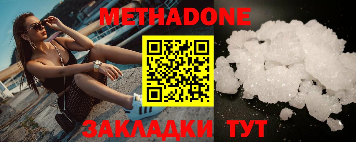 Метадон мёд  Вход с VPN  Метадон мёд  нарко площадка официальный сайт  Краснотурьинск 