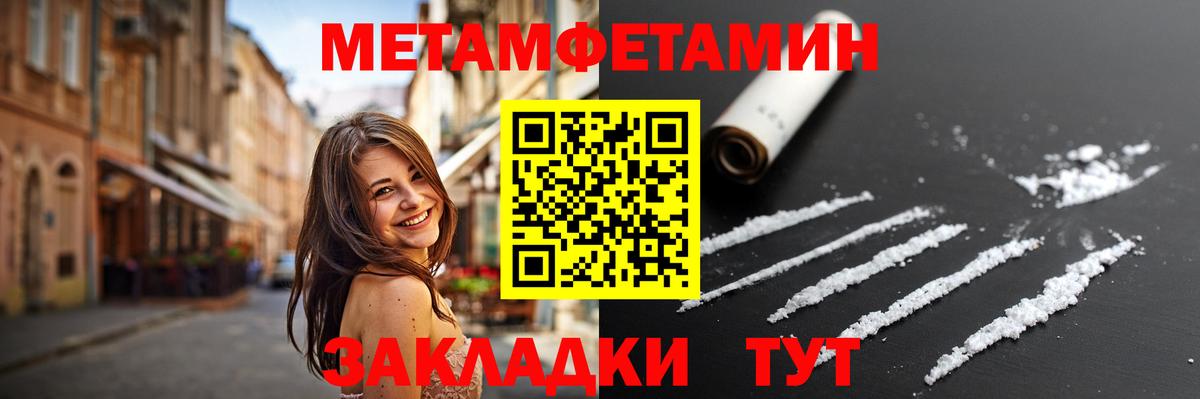 Первитин Methamphetamine Краснотурьинск