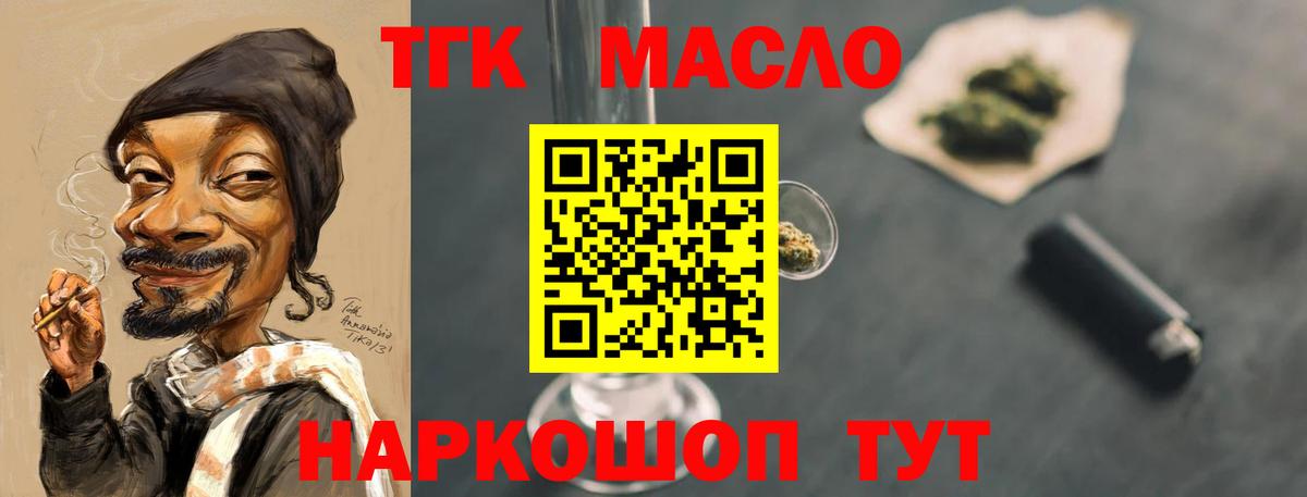 Краснотурьинск  Дистиллят ТГК вейп  Вход с VPN 